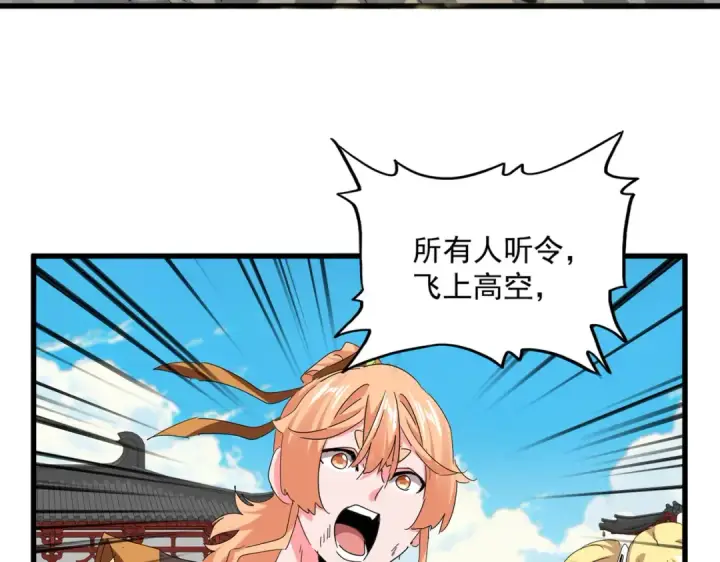 《魔皇大管家》第768话 玄天宗的四个供奉图70