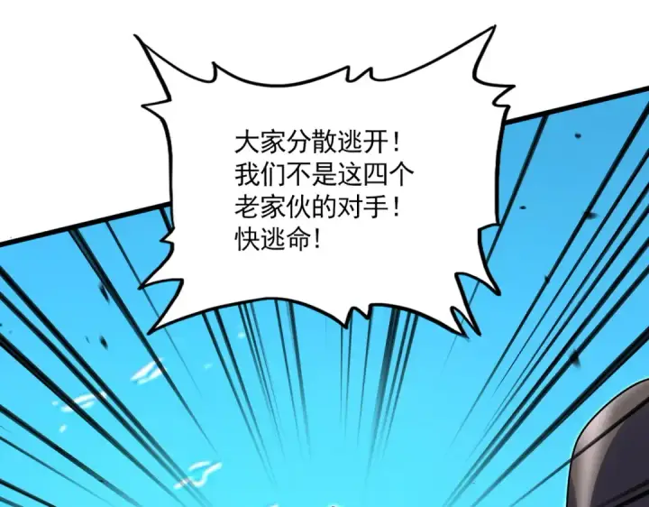 《魔皇大管家》第768话 玄天宗的四个供奉图83