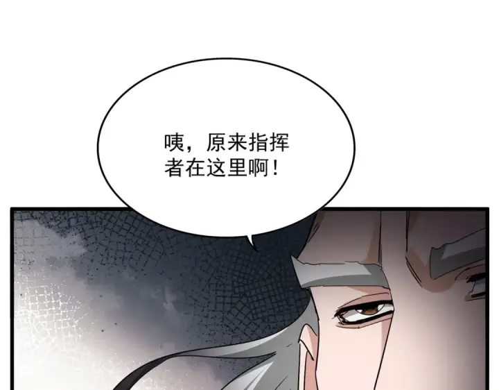 《魔皇大管家》第768话 玄天宗的四个供奉图86