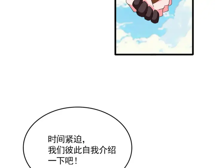 《魔皇大管家》第768话 玄天宗的四个供奉图97