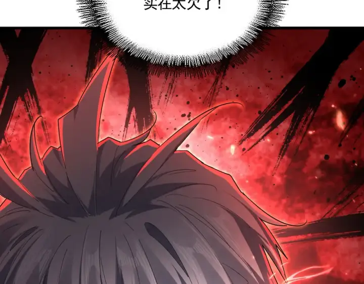 《魔皇大管家》第769话 周天四老图108