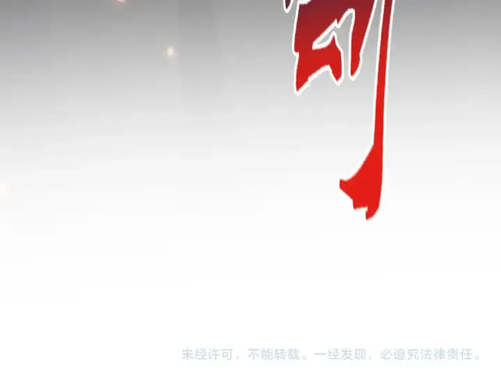 《魔皇大管家》第769话 周天四老图111