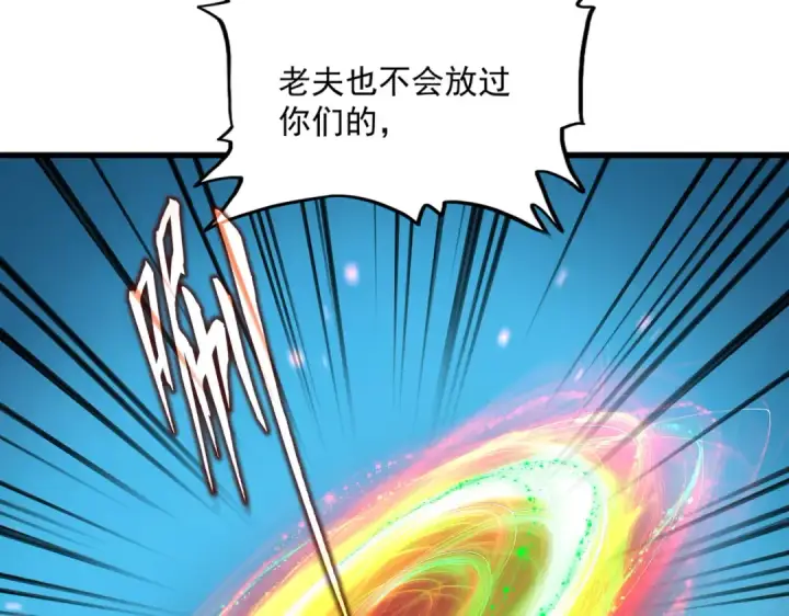 《魔皇大管家》第769话 周天四老图13