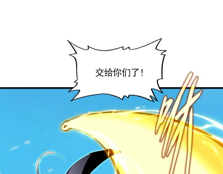 《魔皇大管家》第769话 周天四老图26