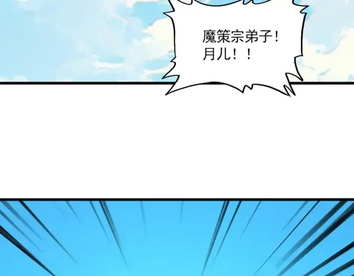 《魔皇大管家》第769话 周天四老图3