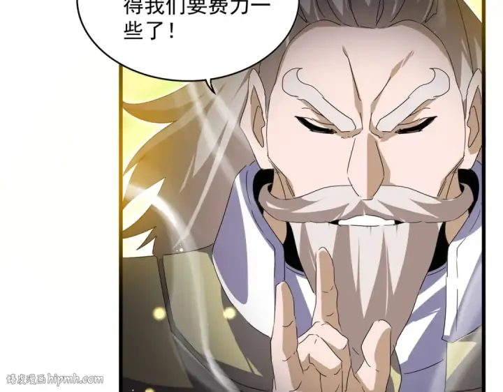 《魔皇大管家》第769话 周天四老图40