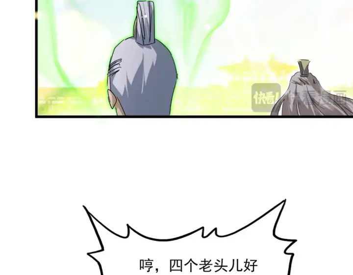 《魔皇大管家》第769话 周天四老图44