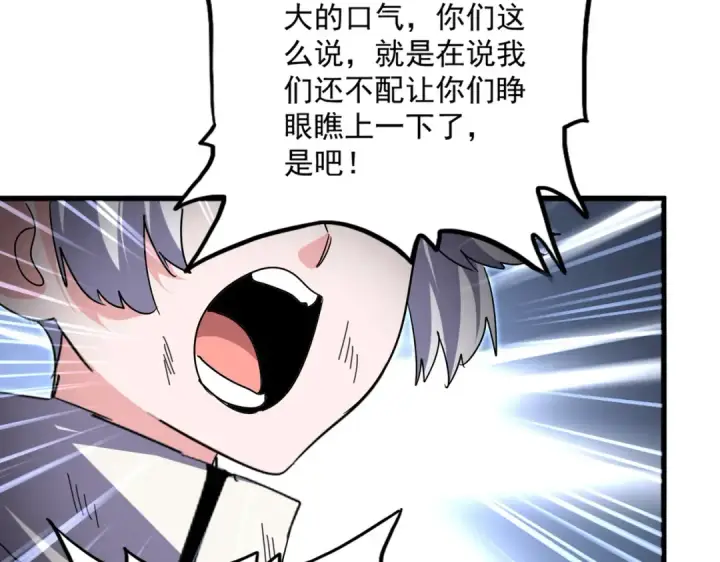 《魔皇大管家》第769话 周天四老图45