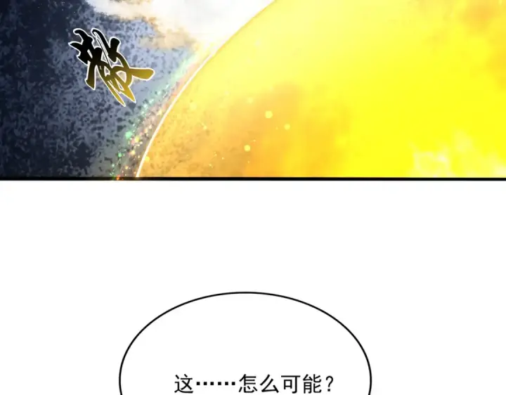 《魔皇大管家》第769话 周天四老图52