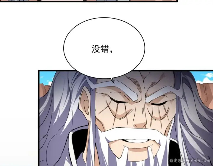 《魔皇大管家》第769话 周天四老图56