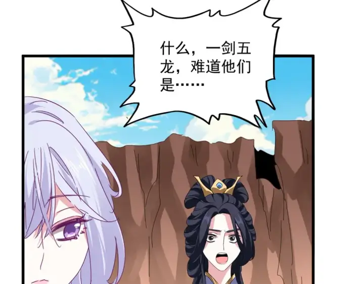 《魔皇大管家》第769话 周天四老图67