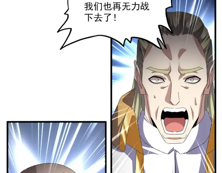 《魔皇大管家》第770话 没有退路图100