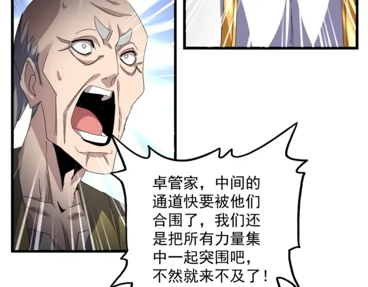 《魔皇大管家》第770话 没有退路图101