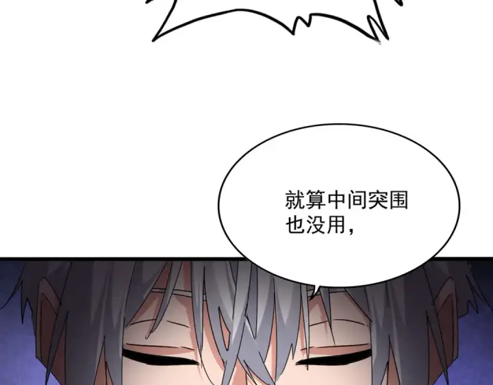《魔皇大管家》第770话 没有退路图102