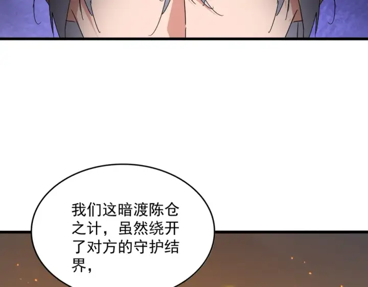 《魔皇大管家》第770话 没有退路图103
