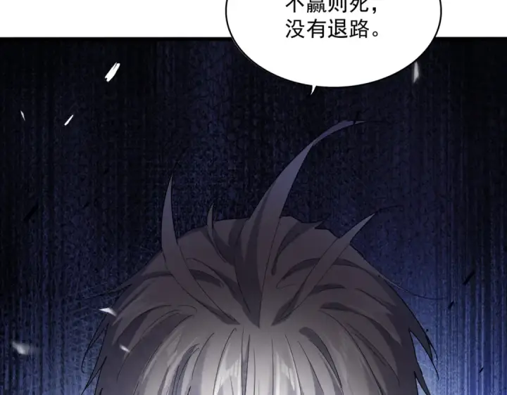 《魔皇大管家》第770话 没有退路图106