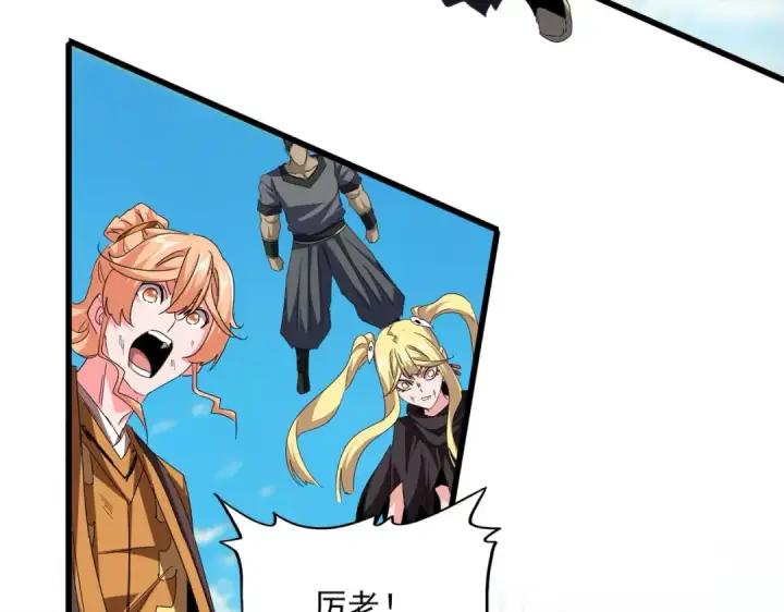 《魔皇大管家》第770话 没有退路图27