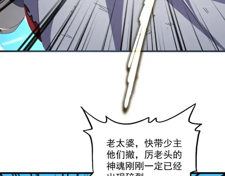 《魔皇大管家》第770话 没有退路图30