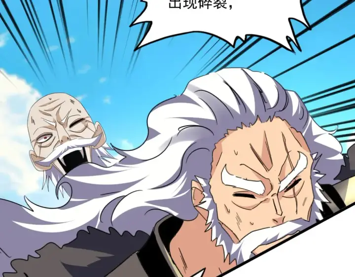 《魔皇大管家》第770话 没有退路图31