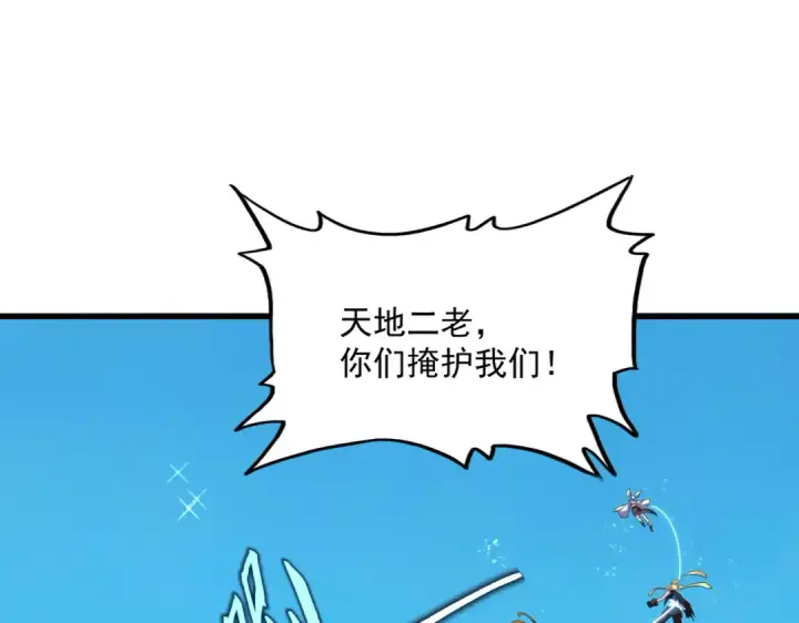 《魔皇大管家》第770话 没有退路图37