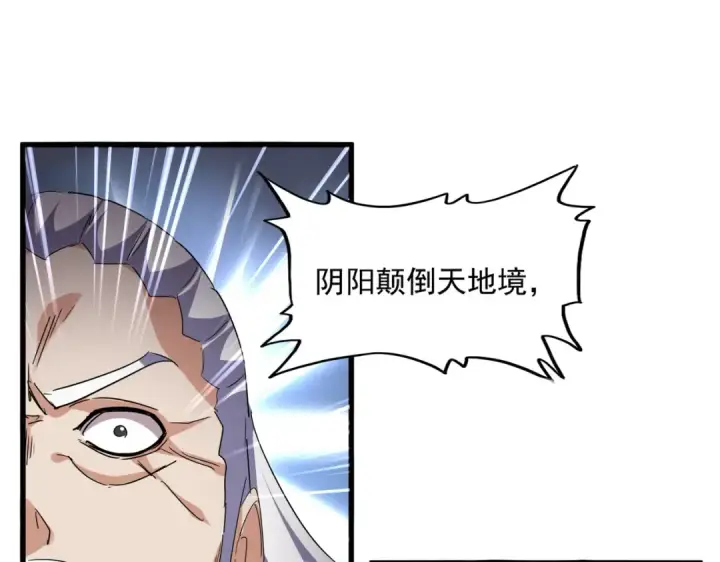《魔皇大管家》第770话 没有退路图39