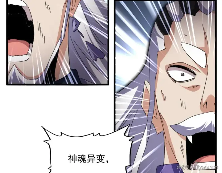 《魔皇大管家》第770话 没有退路图40