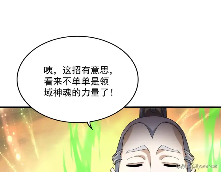 《魔皇大管家》第770话 没有退路图48