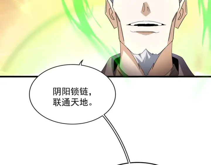 《魔皇大管家》第770话 没有退路图49