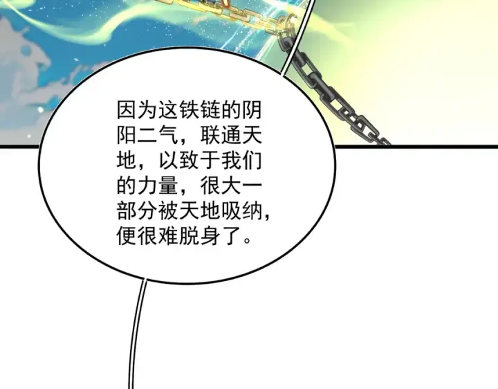 《魔皇大管家》第770话 没有退路图51