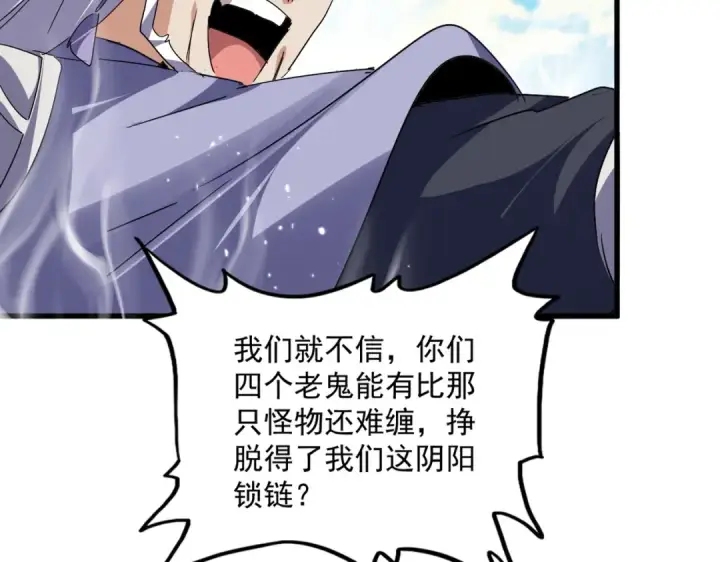 《魔皇大管家》第770话 没有退路图55