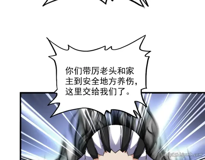 《魔皇大管家》第770话 没有退路图56