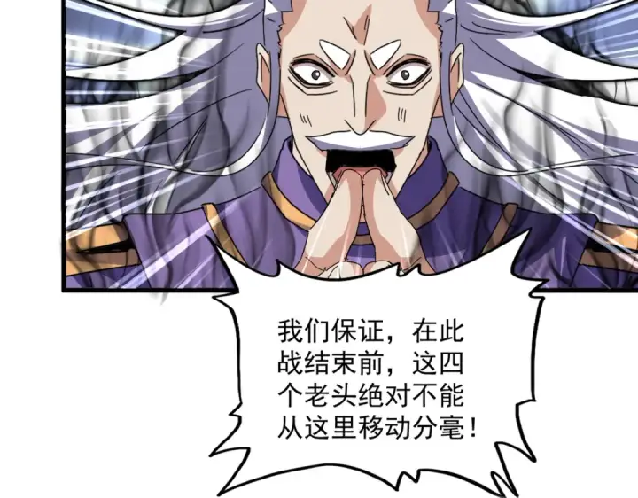 《魔皇大管家》第770话 没有退路图57