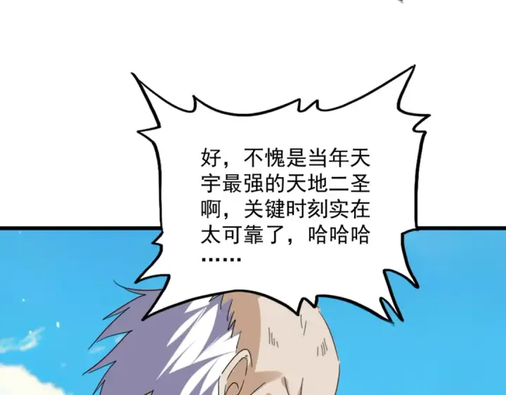 《魔皇大管家》第770话 没有退路图58
