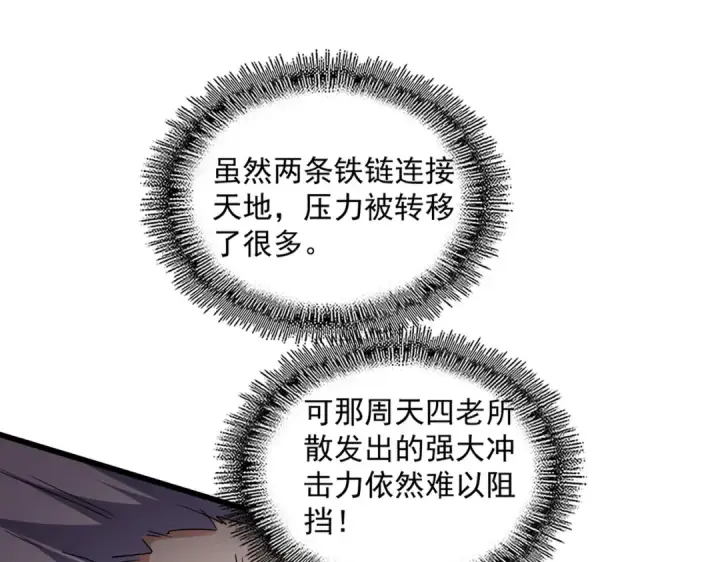 《魔皇大管家》第770话 没有退路图62