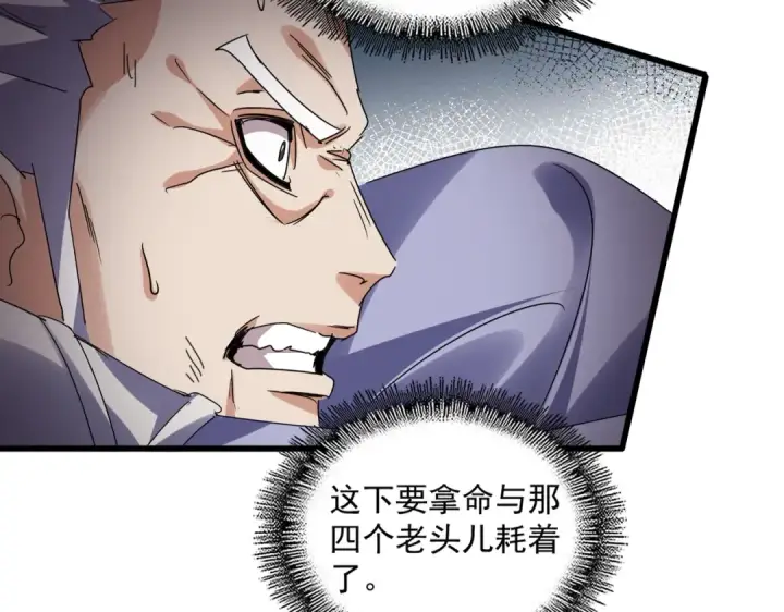 《魔皇大管家》第770话 没有退路图63