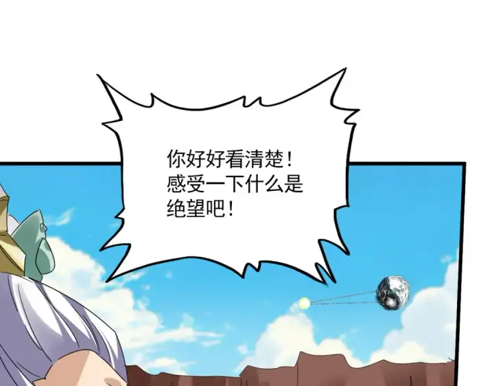 《魔皇大管家》第770话 没有退路图69