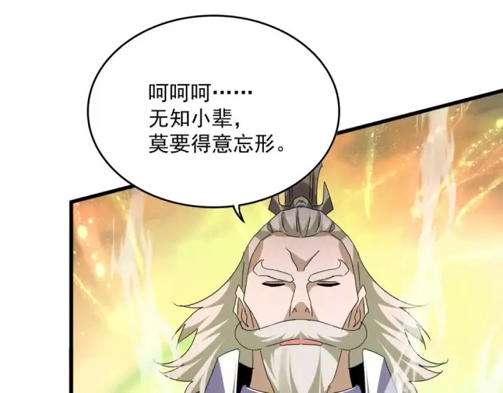 《魔皇大管家》第770话 没有退路图71