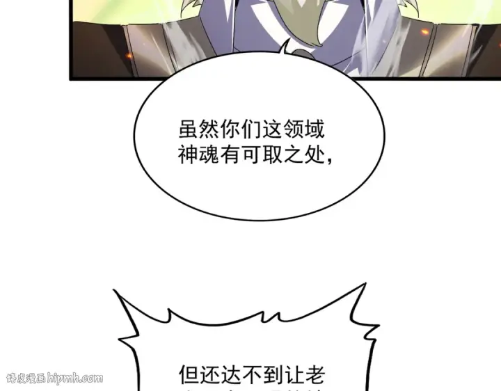 《魔皇大管家》第770话 没有退路图72