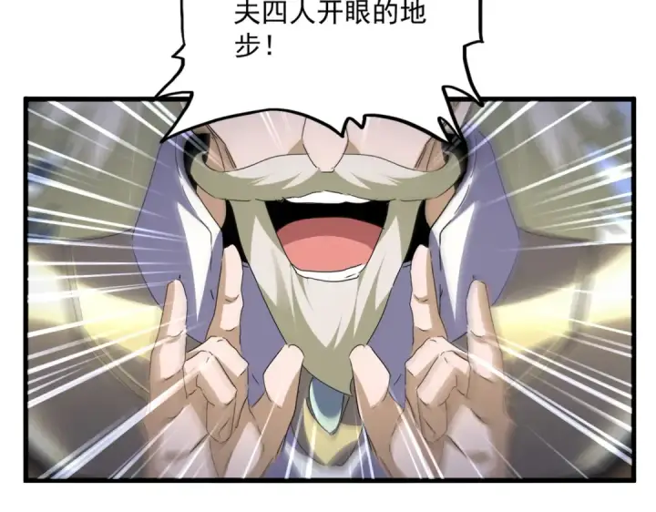 《魔皇大管家》第770话 没有退路图73