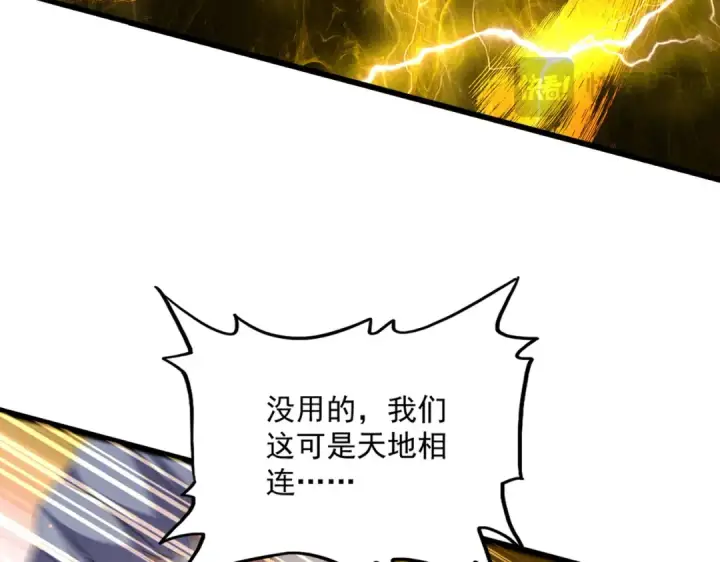 《魔皇大管家》第770话 没有退路图77
