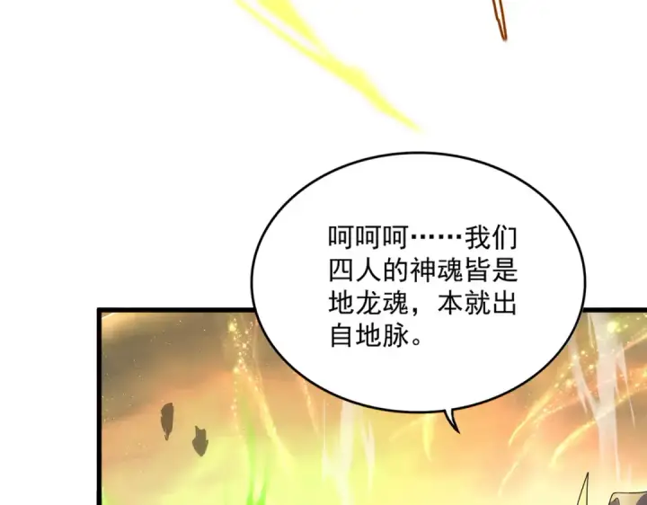 《魔皇大管家》第770话 没有退路图84