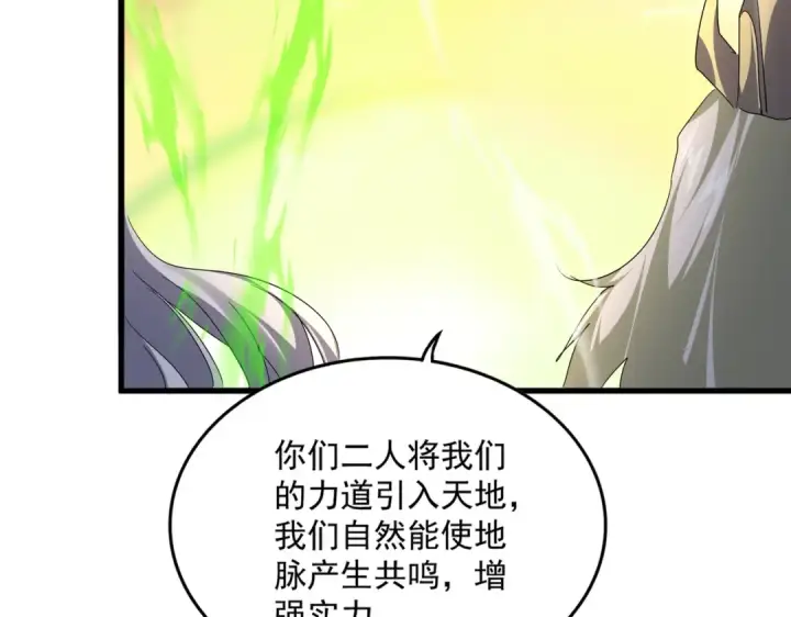 《魔皇大管家》第770话 没有退路图85