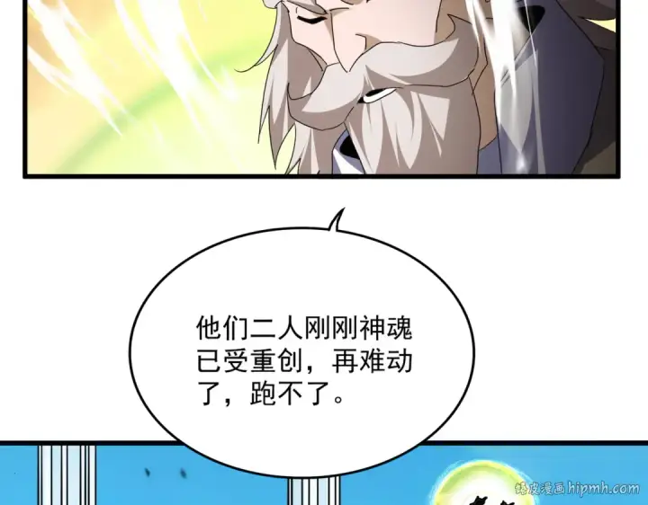 《魔皇大管家》第770话 没有退路图88
