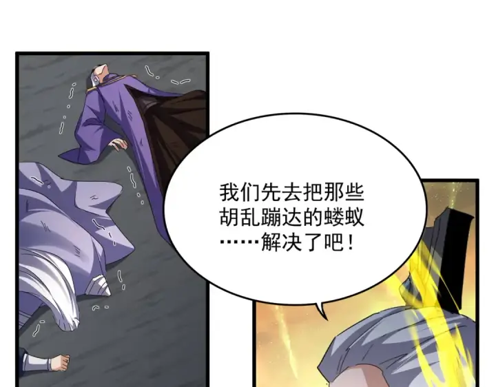 《魔皇大管家》第770话 没有退路图90