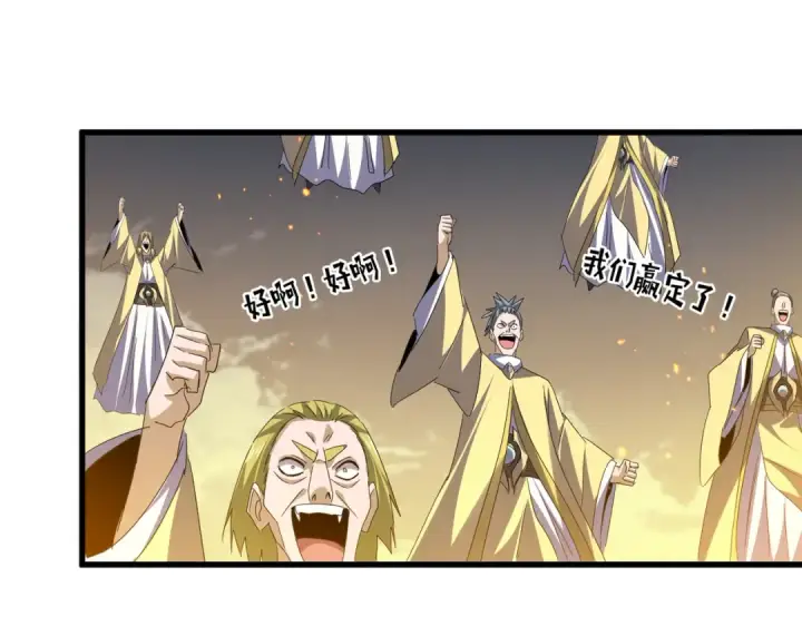 《魔皇大管家》第770话 没有退路图94