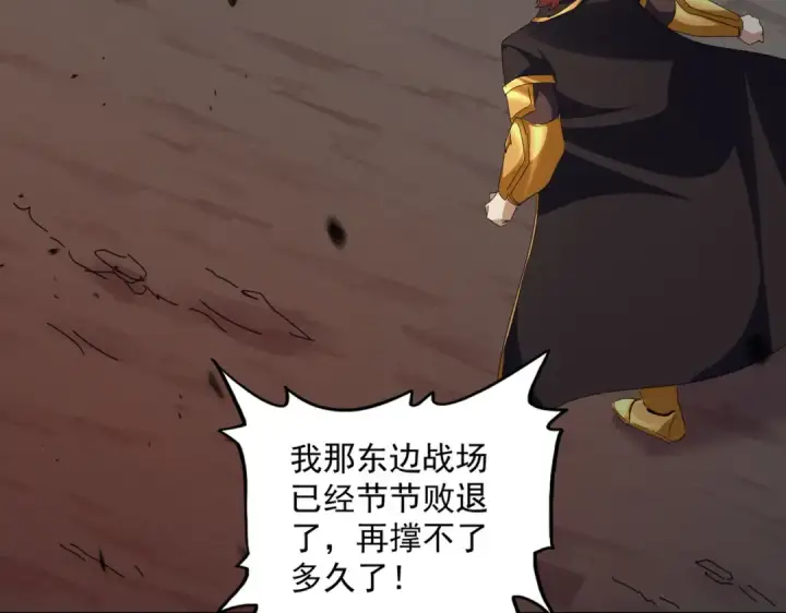 《魔皇大管家》第770话 没有退路图97