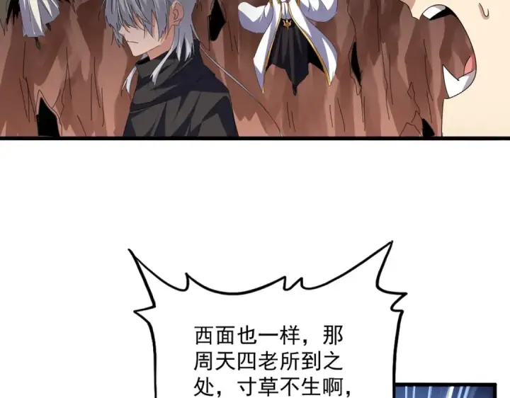 《魔皇大管家》第770话 没有退路图99