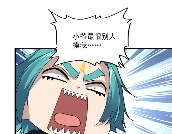 《魔皇大管家》第771话 小爷我来了！图101