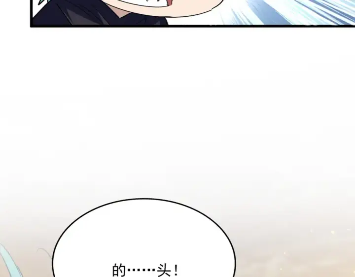 《魔皇大管家》第771话 小爷我来了！图102