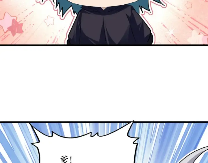 《魔皇大管家》第771话 小爷我来了！图106
